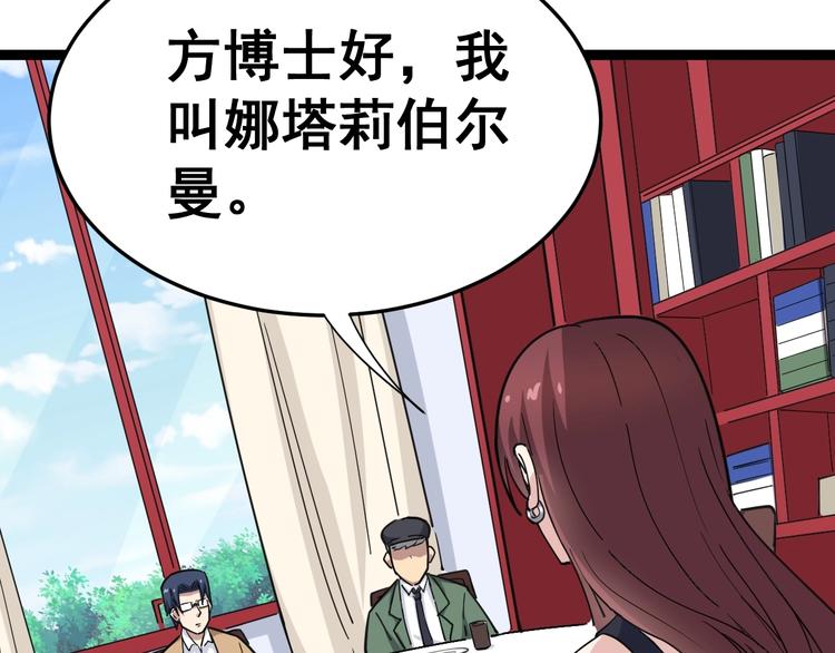 《毒手巫医》漫画最新章节第11话：必须道歉！免费下拉式在线观看章节第【17】张图片