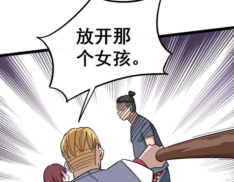 《毒手巫医》漫画最新章节第11话：必须道歉！免费下拉式在线观看章节第【174】张图片