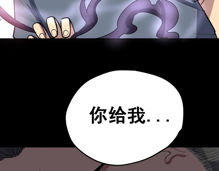 《毒手巫医》漫画最新章节第11话：必须道歉！免费下拉式在线观看章节第【178】张图片