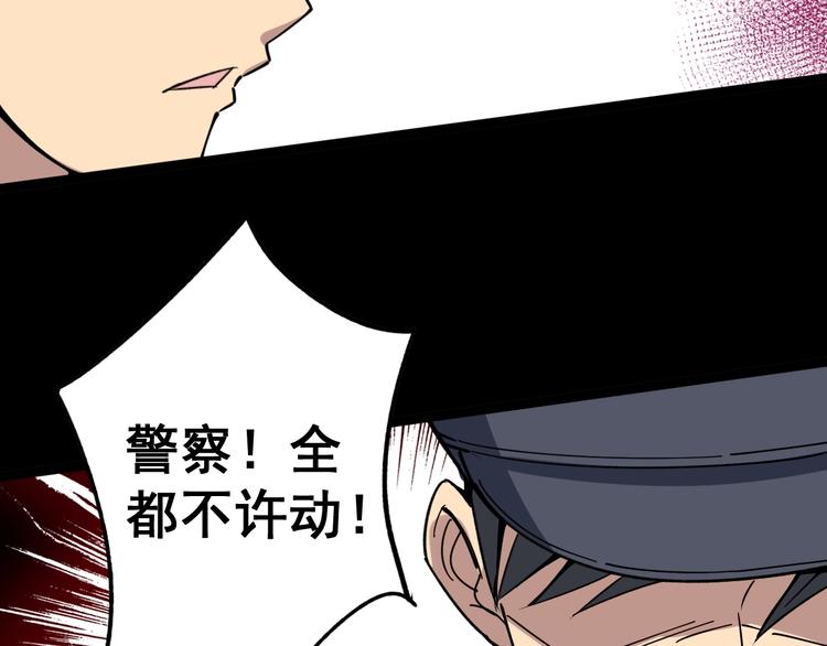 《毒手巫医》漫画最新章节第11话：必须道歉！免费下拉式在线观看章节第【207】张图片