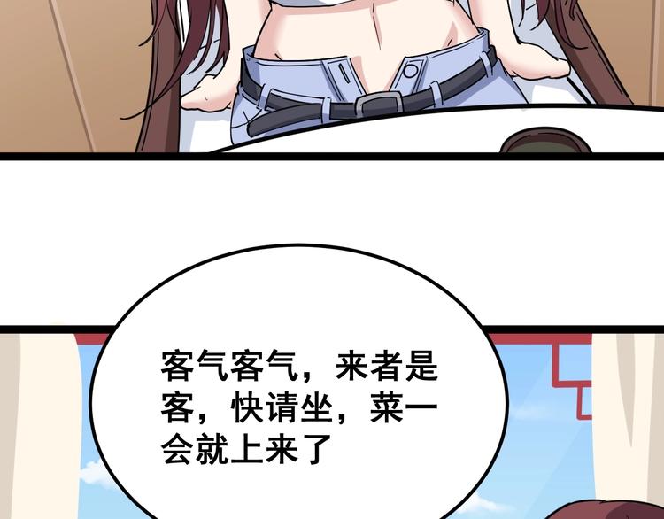 《毒手巫医》漫画最新章节第11话：必须道歉！免费下拉式在线观看章节第【21】张图片