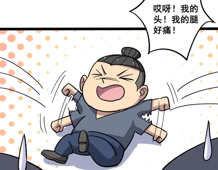 《毒手巫医》漫画最新章节第11话：必须道歉！免费下拉式在线观看章节第【214】张图片