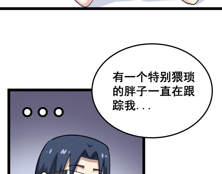 《毒手巫医》漫画最新章节第11话：必须道歉！免费下拉式在线观看章节第【25】张图片