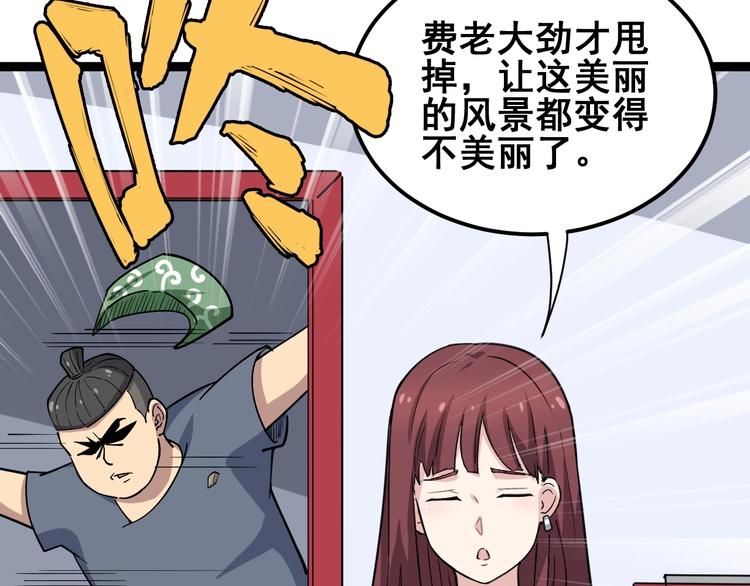 《毒手巫医》漫画最新章节第11话：必须道歉！免费下拉式在线观看章节第【27】张图片