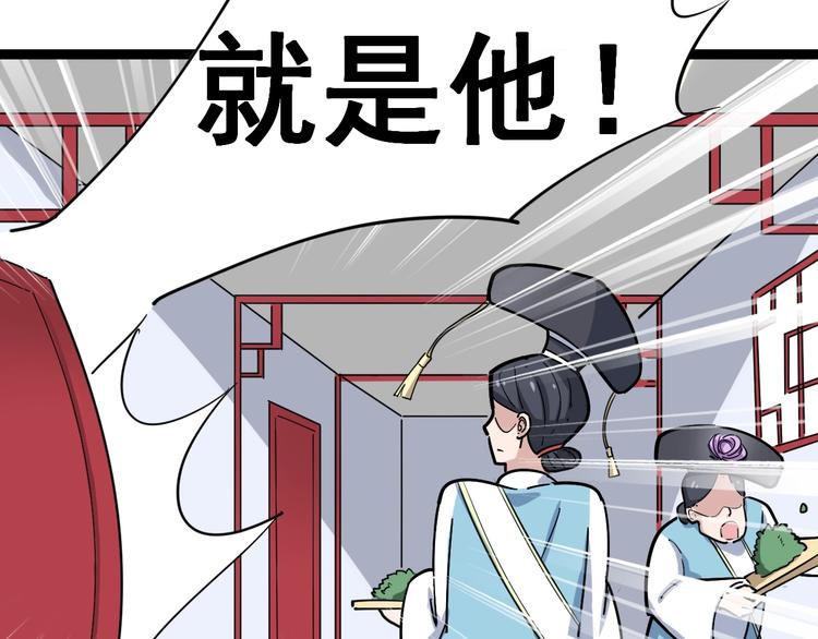 《毒手巫医》漫画最新章节第11话：必须道歉！免费下拉式在线观看章节第【32】张图片