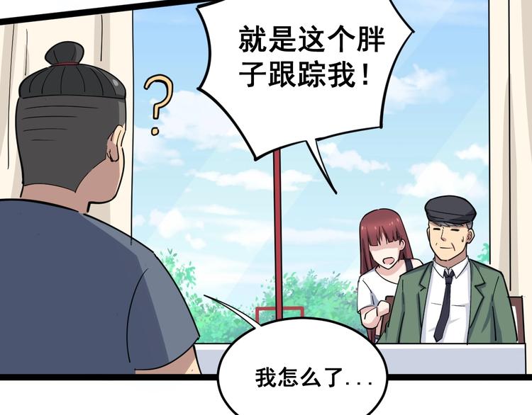 《毒手巫医》漫画最新章节第11话：必须道歉！免费下拉式在线观看章节第【35】张图片