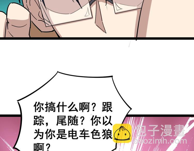 《毒手巫医》漫画最新章节第11话：必须道歉！免费下拉式在线观看章节第【39】张图片