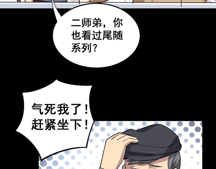 《毒手巫医》漫画最新章节第11话：必须道歉！免费下拉式在线观看章节第【41】张图片