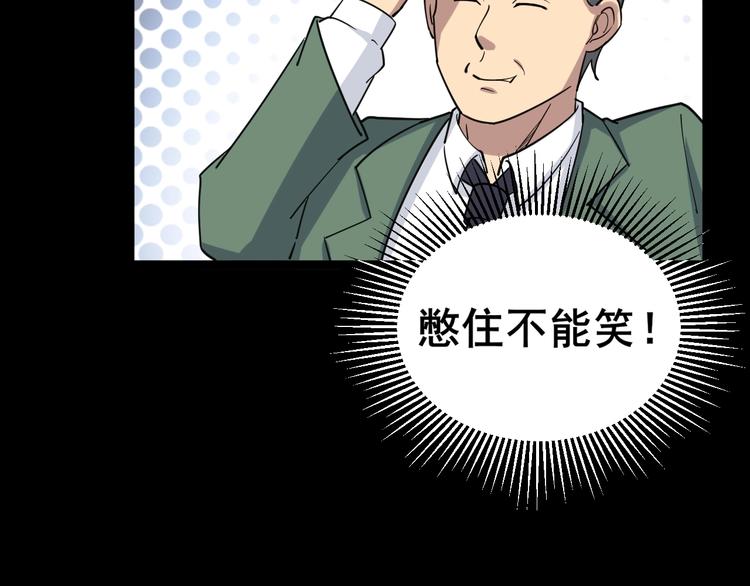 《毒手巫医》漫画最新章节第11话：必须道歉！免费下拉式在线观看章节第【42】张图片