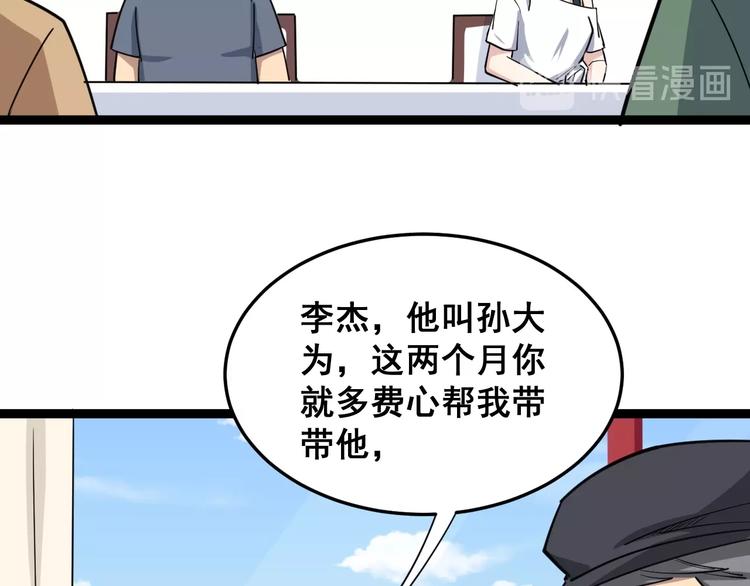 《毒手巫医》漫画最新章节第11话：必须道歉！免费下拉式在线观看章节第【45】张图片