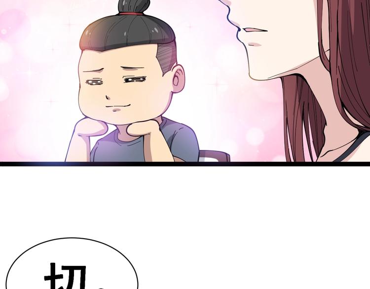 《毒手巫医》漫画最新章节第11话：必须道歉！免费下拉式在线观看章节第【50】张图片