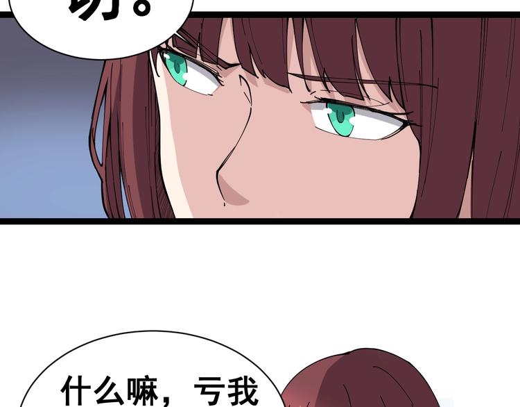 《毒手巫医》漫画最新章节第11话：必须道歉！免费下拉式在线观看章节第【51】张图片