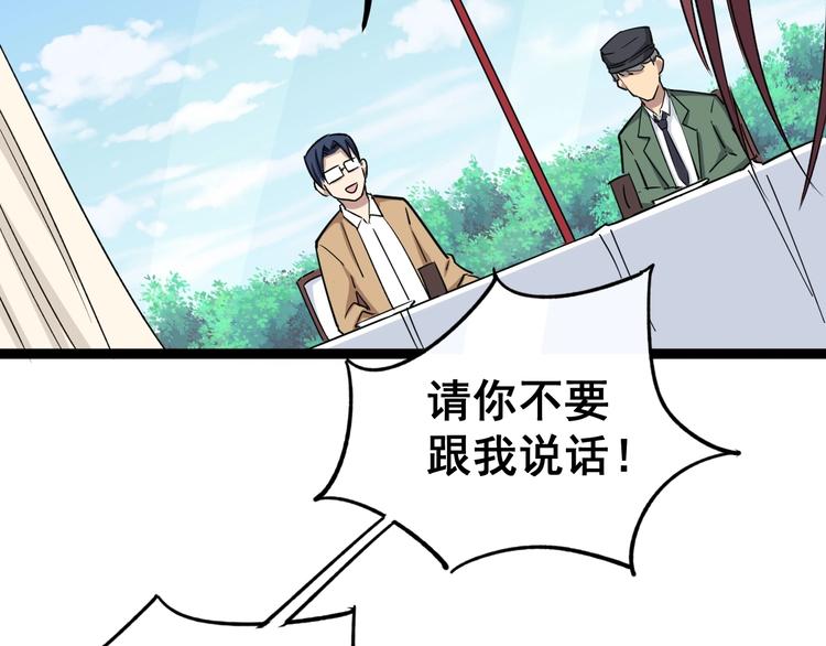 《毒手巫医》漫画最新章节第11话：必须道歉！免费下拉式在线观看章节第【64】张图片