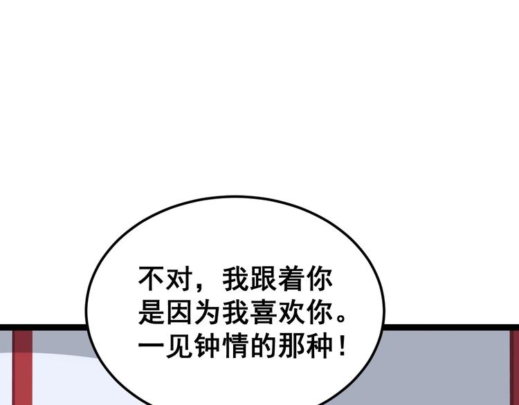 《毒手巫医》漫画最新章节第11话：必须道歉！免费下拉式在线观看章节第【73】张图片