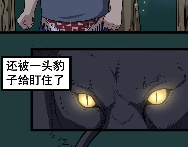 《毒手巫医》漫画最新章节第11话：必须道歉！免费下拉式在线观看章节第【84】张图片