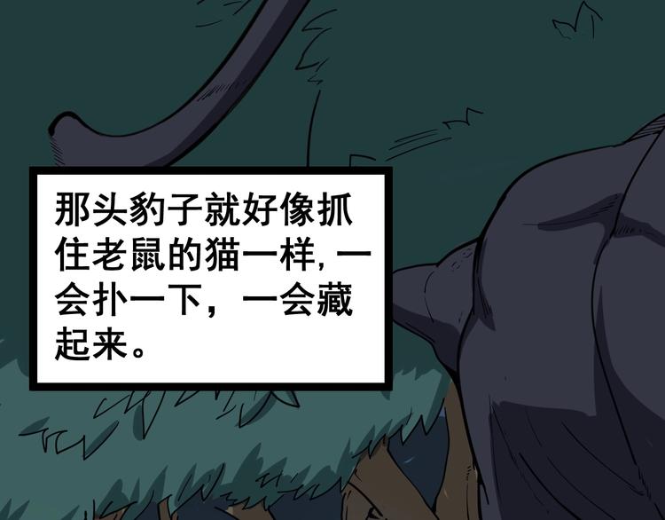 《毒手巫医》漫画最新章节第11话：必须道歉！免费下拉式在线观看章节第【85】张图片