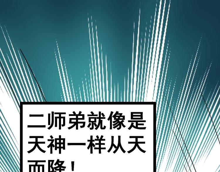 《毒手巫医》漫画最新章节第11话：必须道歉！免费下拉式在线观看章节第【89】张图片