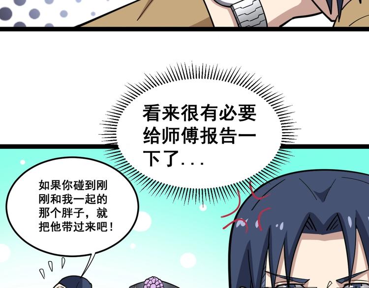 《毒手巫医》漫画最新章节第11话：必须道歉！免费下拉式在线观看章节第【9】张图片