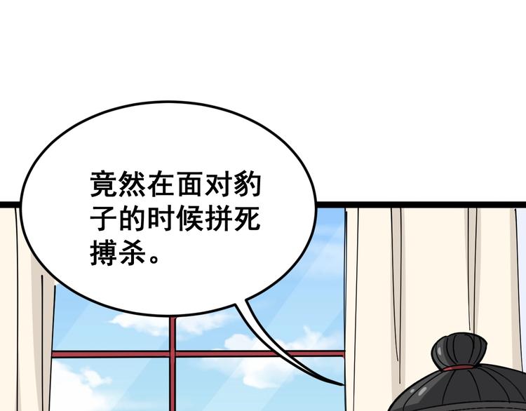 《毒手巫医》漫画最新章节第11话：必须道歉！免费下拉式在线观看章节第【99】张图片