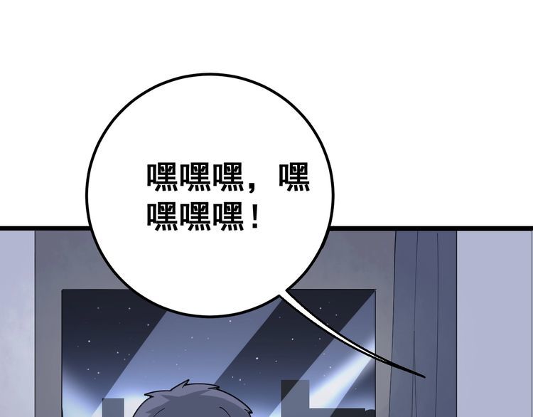 《毒手巫医》漫画最新章节第110话 吸血鬼伯爵免费下拉式在线观看章节第【105】张图片