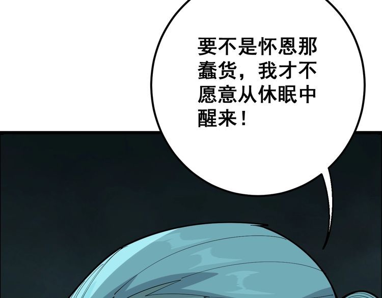 《毒手巫医》漫画最新章节第110话 吸血鬼伯爵免费下拉式在线观看章节第【115】张图片