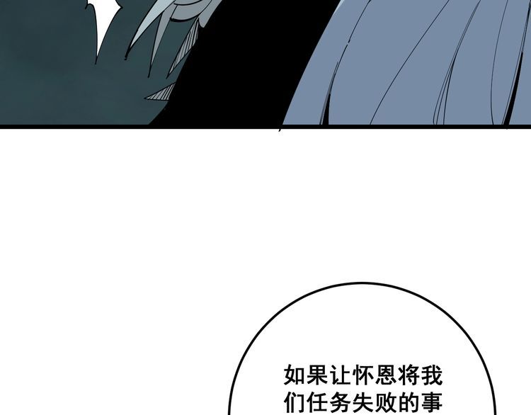 《毒手巫医》漫画最新章节第110话 吸血鬼伯爵免费下拉式在线观看章节第【130】张图片