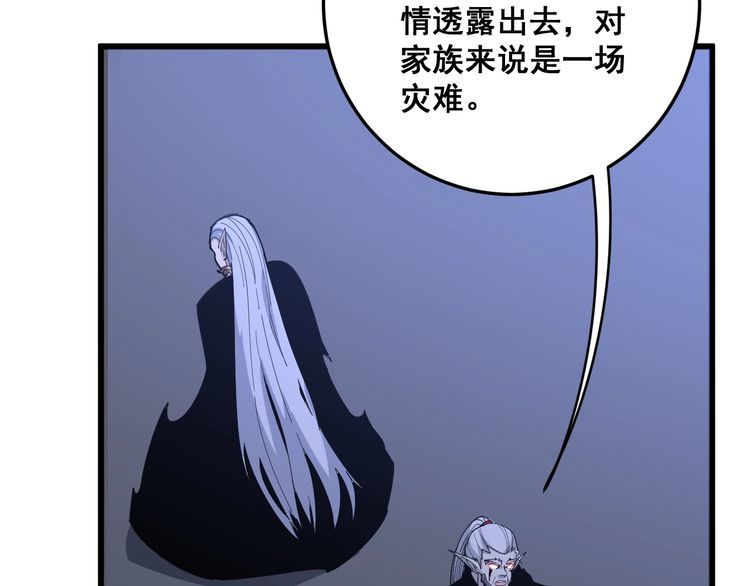 《毒手巫医》漫画最新章节第110话 吸血鬼伯爵免费下拉式在线观看章节第【131】张图片