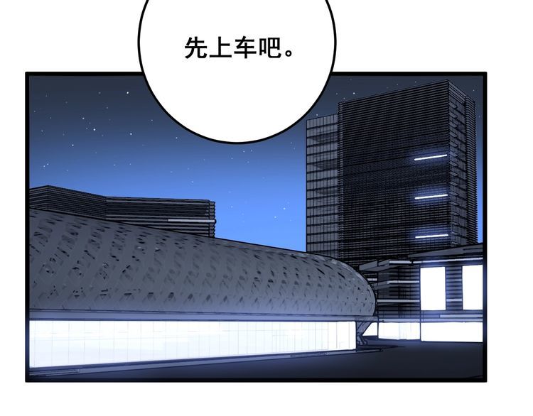 《毒手巫医》漫画最新章节第110话 吸血鬼伯爵免费下拉式在线观看章节第【134】张图片