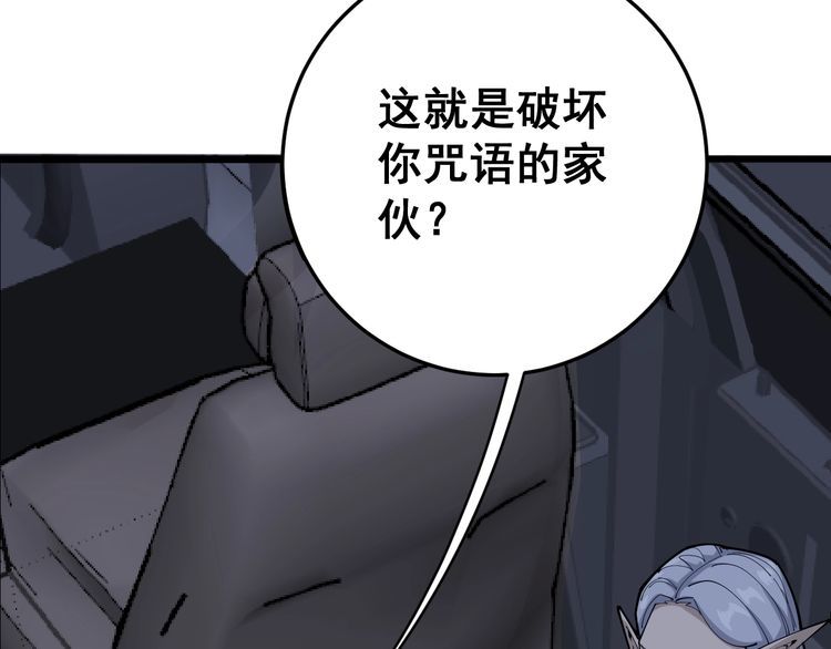 《毒手巫医》漫画最新章节第110话 吸血鬼伯爵免费下拉式在线观看章节第【146】张图片