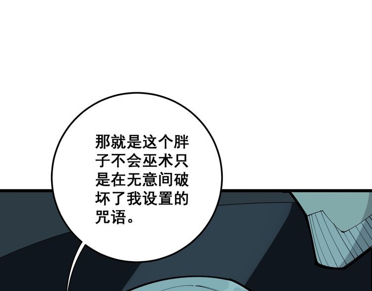 《毒手巫医》漫画最新章节第110话 吸血鬼伯爵免费下拉式在线观看章节第【154】张图片