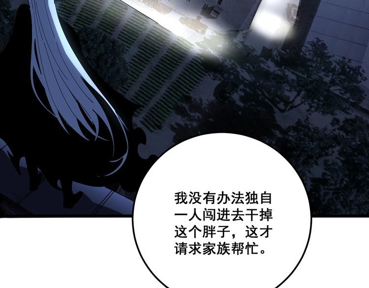 《毒手巫医》漫画最新章节第110话 吸血鬼伯爵免费下拉式在线观看章节第【167】张图片