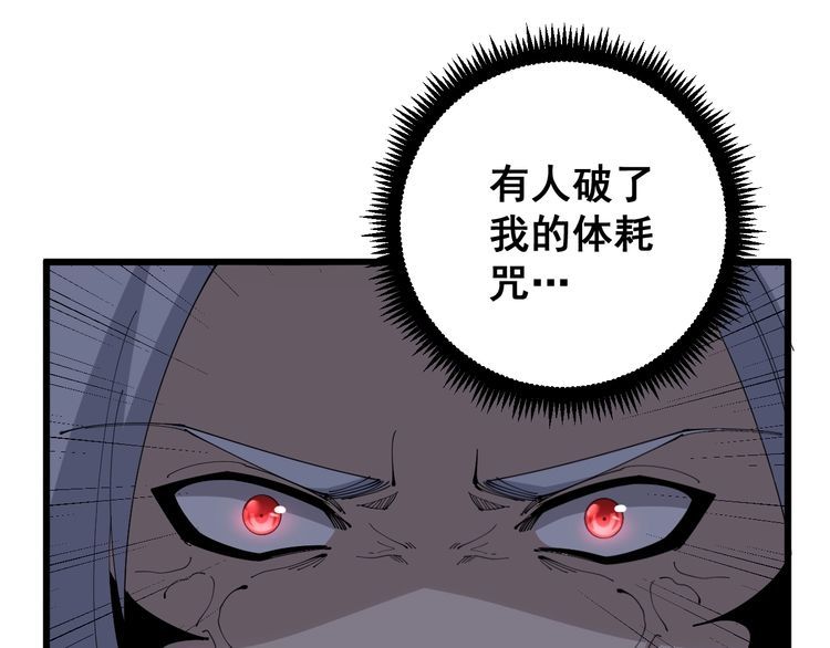 《毒手巫医》漫画最新章节第110话 吸血鬼伯爵免费下拉式在线观看章节第【26】张图片