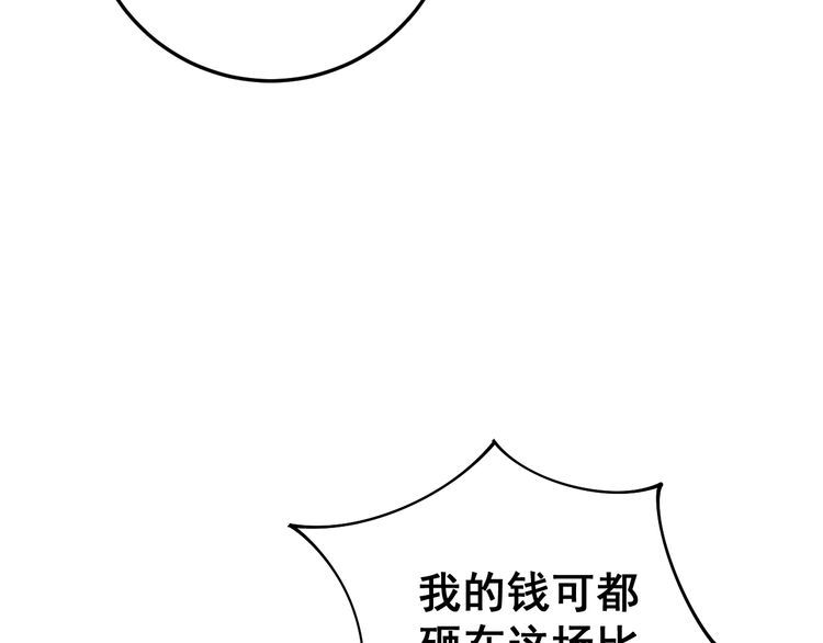 《毒手巫医》漫画最新章节第110话 吸血鬼伯爵免费下拉式在线观看章节第【30】张图片