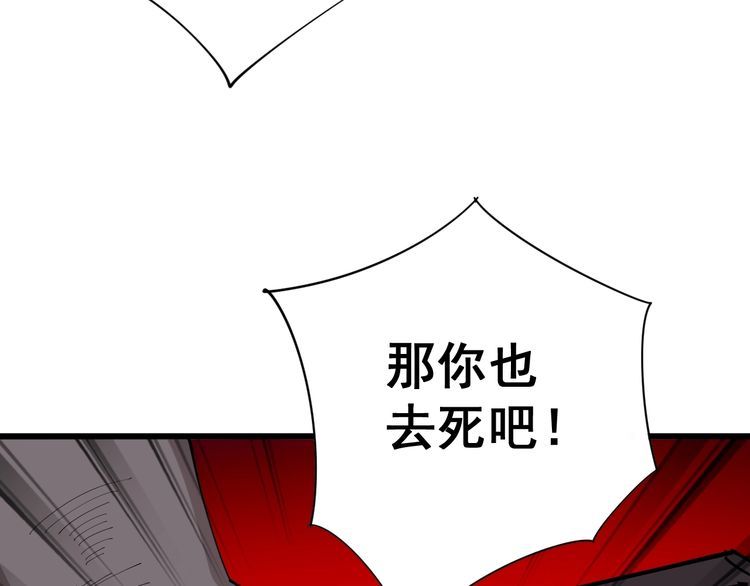 《毒手巫医》漫画最新章节第110话 吸血鬼伯爵免费下拉式在线观看章节第【51】张图片