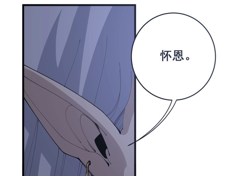 《毒手巫医》漫画最新章节第110话 吸血鬼伯爵免费下拉式在线观看章节第【9】张图片