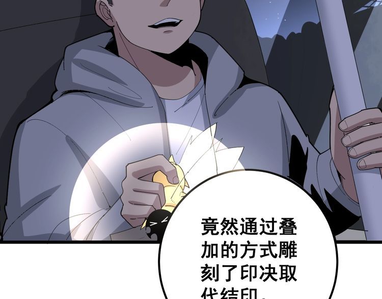 《毒手巫医》漫画最新章节第110话 吸血鬼伯爵免费下拉式在线观看章节第【98】张图片