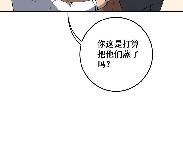 《毒手巫医》漫画最新章节第111话 龙骨虎筋汤免费下拉式在线观看章节第【124】张图片