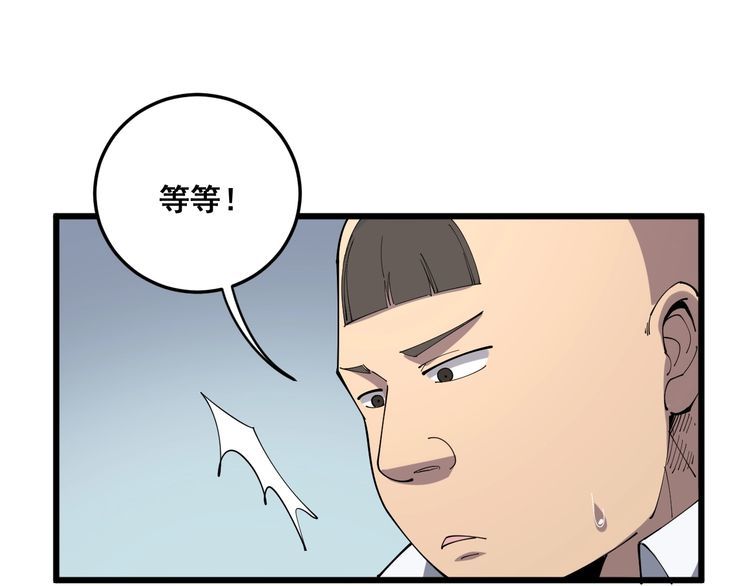 《毒手巫医》漫画最新章节第111话 龙骨虎筋汤免费下拉式在线观看章节第【126】张图片