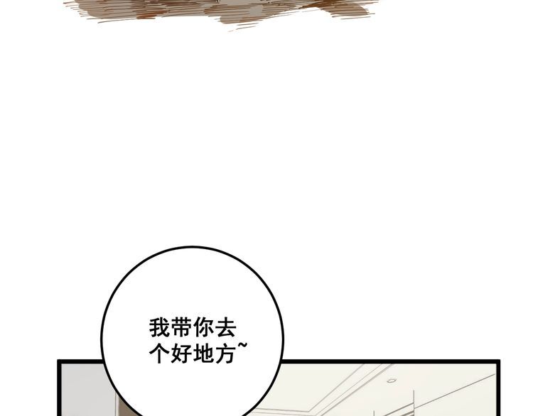 《毒手巫医》漫画最新章节第111话 龙骨虎筋汤免费下拉式在线观看章节第【134】张图片