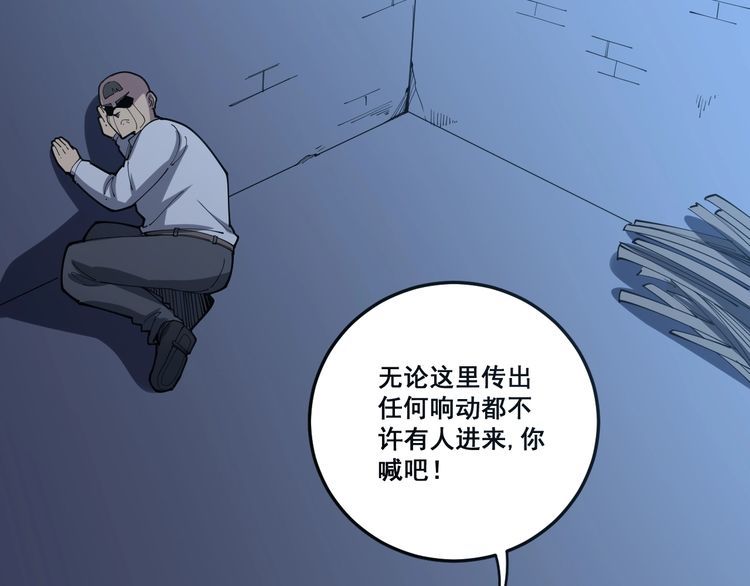 《毒手巫医》漫画最新章节第111话 龙骨虎筋汤免费下拉式在线观看章节第【147】张图片