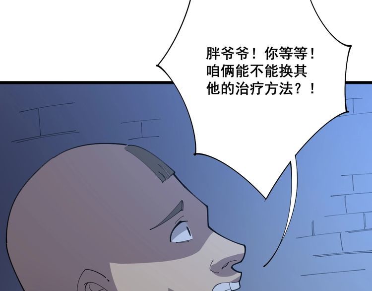 《毒手巫医》漫画最新章节第111话 龙骨虎筋汤免费下拉式在线观看章节第【153】张图片