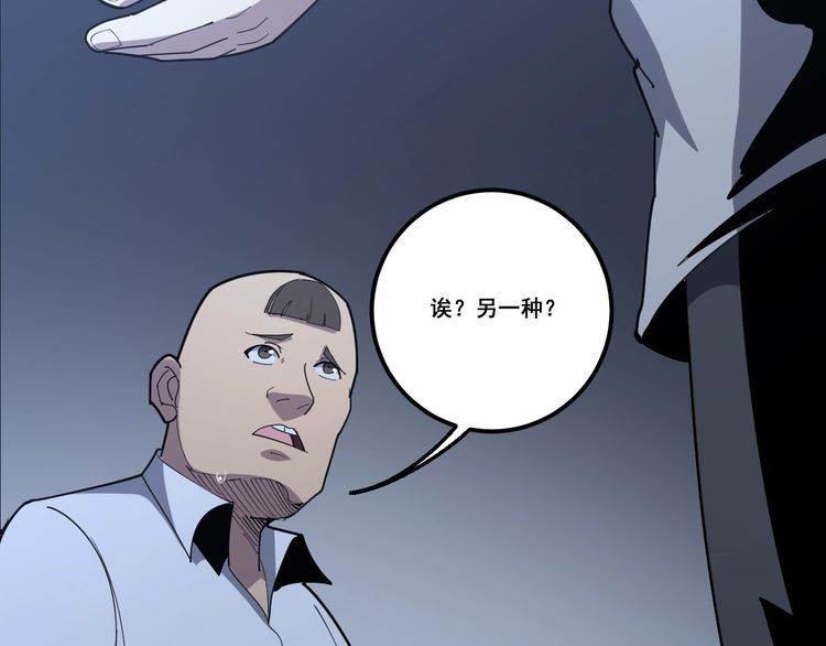 《毒手巫医》漫画最新章节第111话 龙骨虎筋汤免费下拉式在线观看章节第【159】张图片