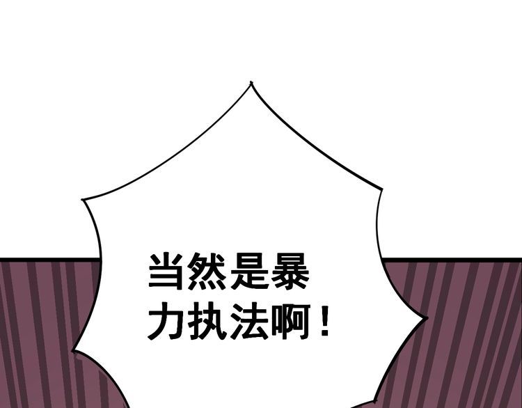 《毒手巫医》漫画最新章节第111话 龙骨虎筋汤免费下拉式在线观看章节第【163】张图片