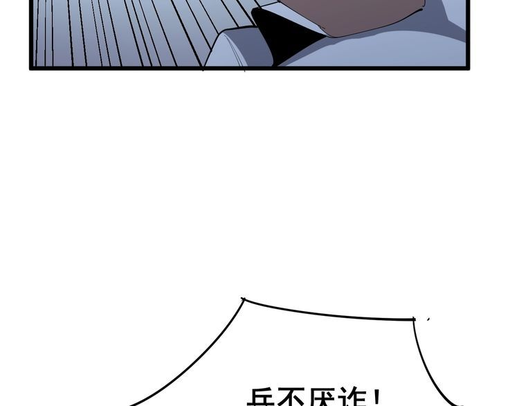 《毒手巫医》漫画最新章节第111话 龙骨虎筋汤免费下拉式在线观看章节第【169】张图片