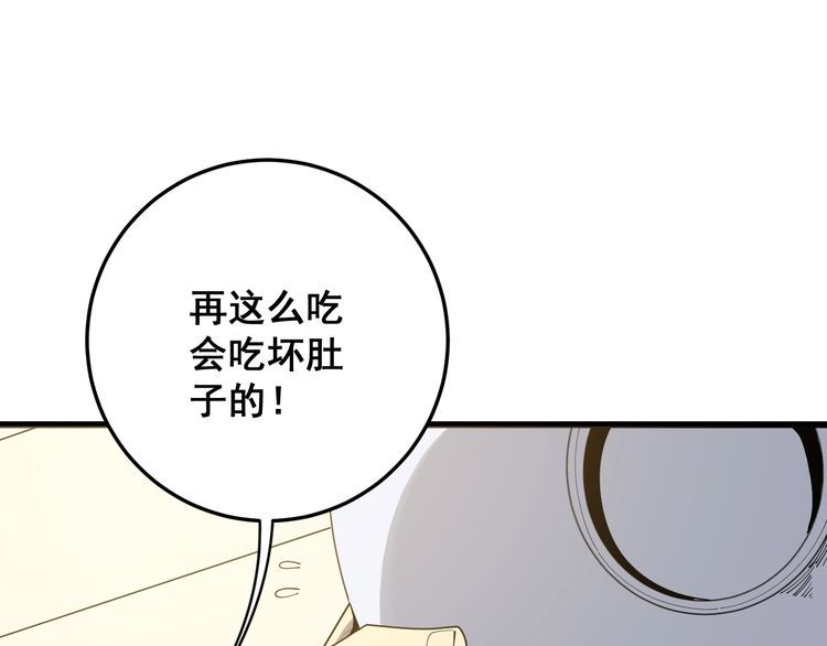 《毒手巫医》漫画最新章节第111话 龙骨虎筋汤免费下拉式在线观看章节第【19】张图片