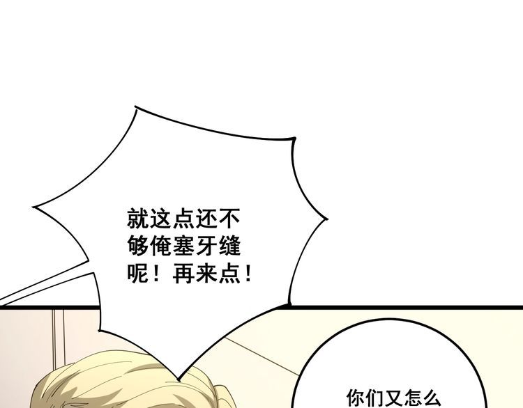 《毒手巫医》漫画最新章节第111话 龙骨虎筋汤免费下拉式在线观看章节第【25】张图片