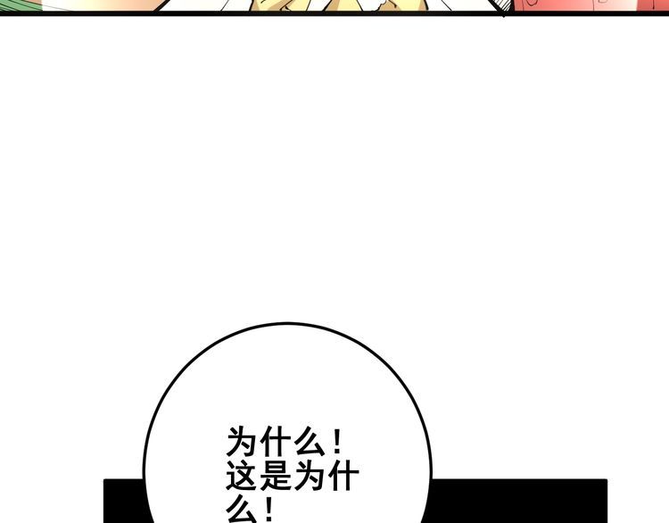 《毒手巫医》漫画最新章节第111话 龙骨虎筋汤免费下拉式在线观看章节第【30】张图片