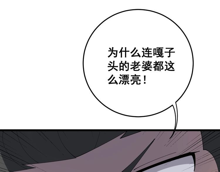 《毒手巫医》漫画最新章节第111话 龙骨虎筋汤免费下拉式在线观看章节第【33】张图片