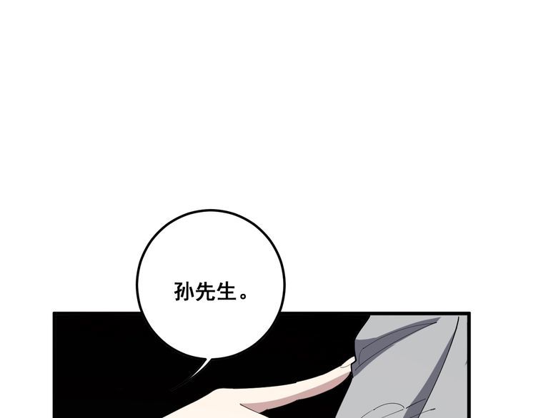 《毒手巫医》漫画最新章节第111话 龙骨虎筋汤免费下拉式在线观看章节第【39】张图片