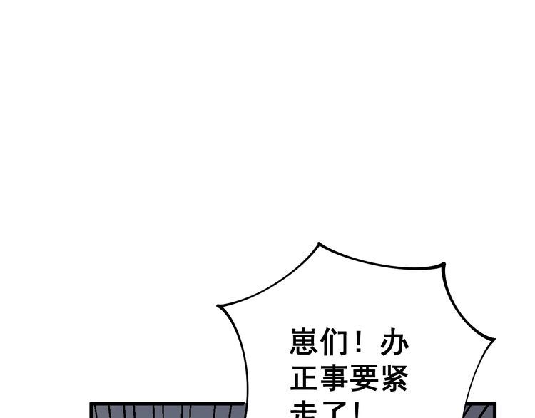 《毒手巫医》漫画最新章节第111话 龙骨虎筋汤免费下拉式在线观看章节第【44】张图片